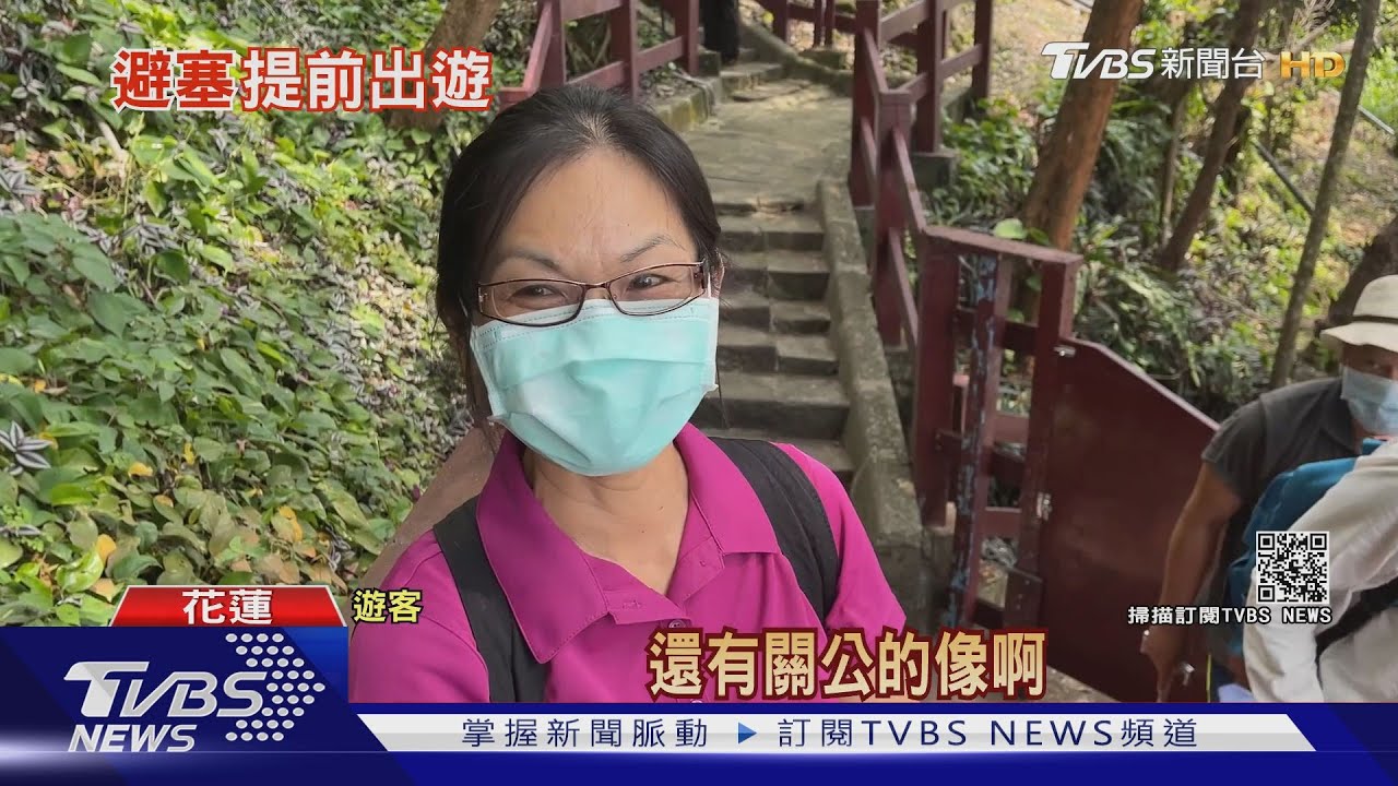 不想人擠人！憂清明連假塞車、民眾提前出遊　宜、花景點湧人潮