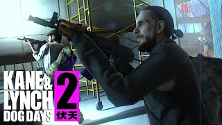 Kane & Lynch 2 Dog Days Multiplayer Gameplay in 2023 Fragile Alliance!