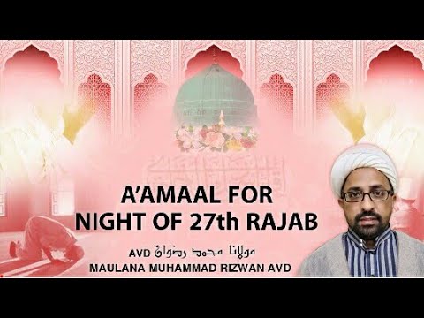 A'amaal For The Night OF 27th Rajab( Lailat ul Mab'as) #Muslim#Islam#Quran#Allah #Nabi #Shia#Aama.