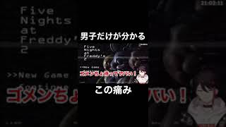 配信開始直後にナニかがバーストしてしまい悶絶する三枝明那【にじさんじ】#shorts
