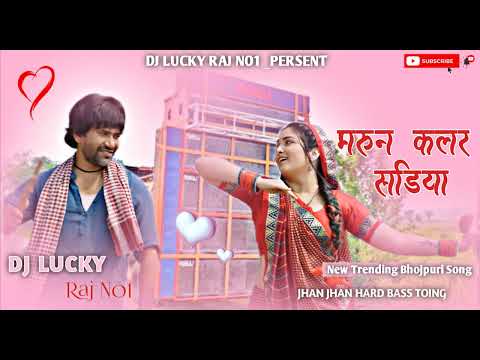 Maroon Color Sadiya #dineshlalyadav #Aamrapali Dubey #Neelkamal Singh / Bhojpuri New Song / DJ Song