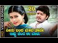 Neenu Banda Mele Thane Video Song Krishna Movie Golden Star Ganesh Sharmila Mandre
