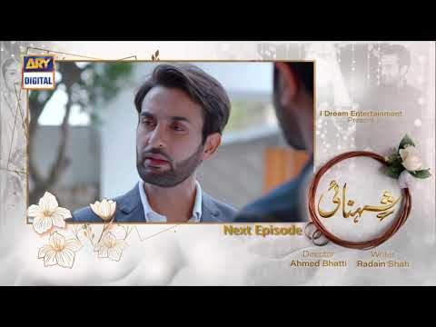 Shehnai Episode 20 | Teaser |  ARY Digital Drama