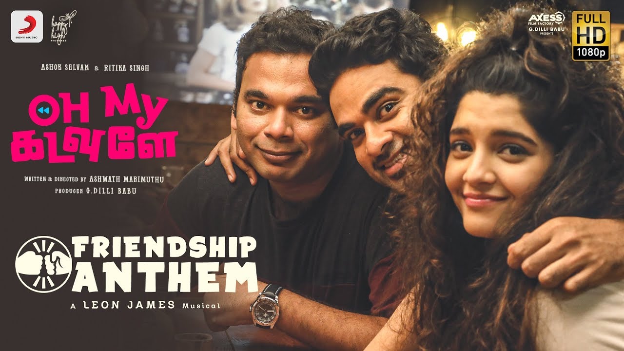 Friendship Anthem Lyrics  | Oh My Kadavule | Ashok Selvan | Anirudh Ravichander | Leon James