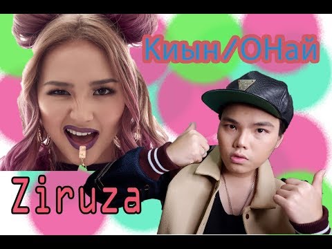 Ziruza- Қиын/Оңай  #Qpop Reaction By Jay K