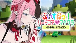 【 Minecraft 】ぶいすぽ新人歓迎ハードコア💔 【ぶいすぽっ！/橘ひなの】