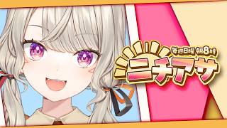 【 ニチアサ 】ぴょ~~~~！！！【 ぶいすぽっ！ / 小森めと 】
