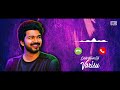 Celebration of Varisu Song Ringtone | Thalapathy Vijay | S Thaman | Vamshi | All IN ONE MUSIC