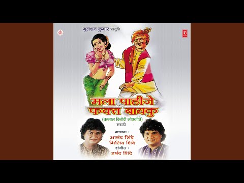 Mala Pahije Fakt Bayku