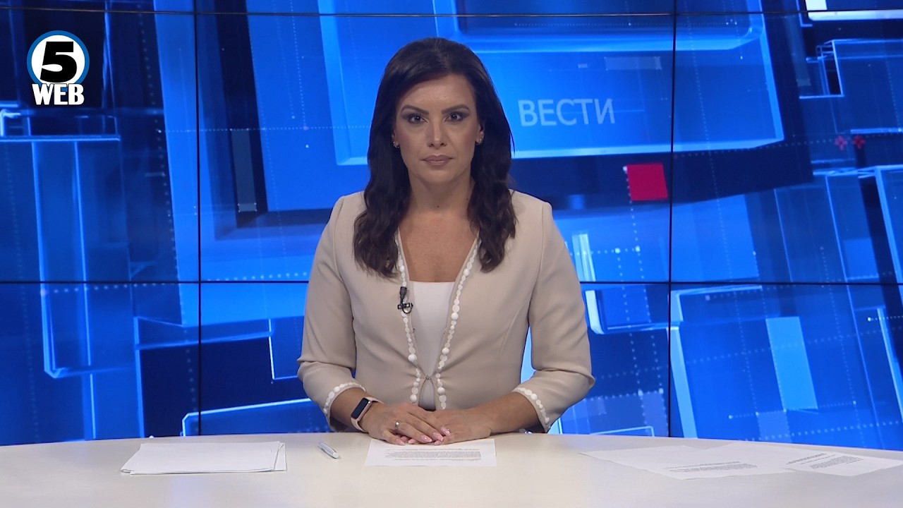 Вести на Канал 5 во 18, 28.10.2026