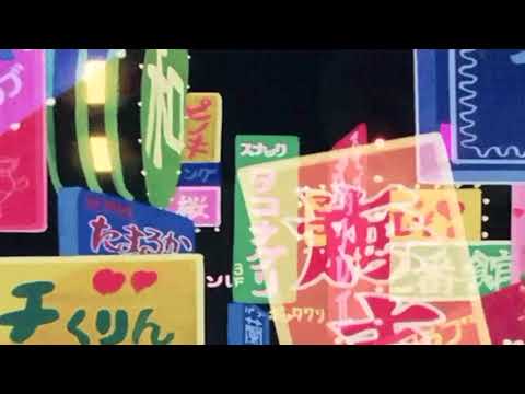 GROOVY GODZILLA X AEON MEMBER - WHEN I FELL FOR YOU (SLOWED + REVERB + 639Hz)