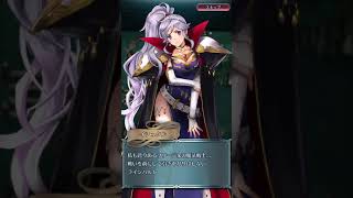【FEヒーローズ】絆英雄戦 イシュタル&ラインハルト ルナティック編