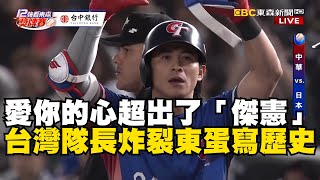 [問題] 錢公會怎麼播報四爺的全壘打？