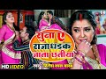 Full Video Dinesh Lal Yadav सूना ए राजा धड़क जाता छतिया 