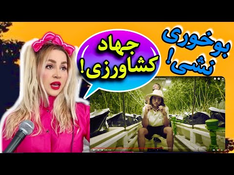 Erfan & Dara K - "Boro Aghab" Reaction - ری اکشن به "برو عقب" عرفان پایدار