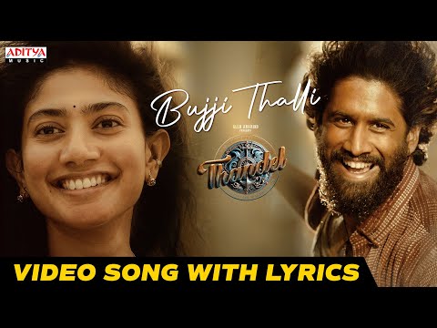 Bujji Thalli (Lyrical) — watch video