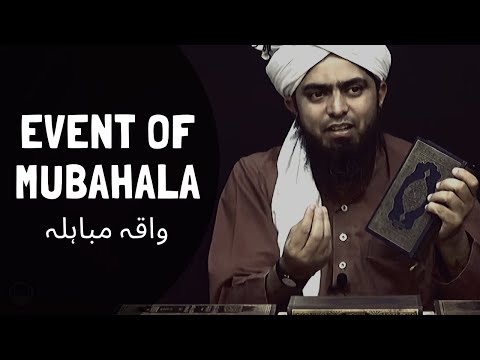 EVENT of MUBAHALA واقہ مباہلہ (Engineer Muhammad Ali Mirza)