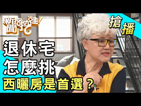 房間西曬
