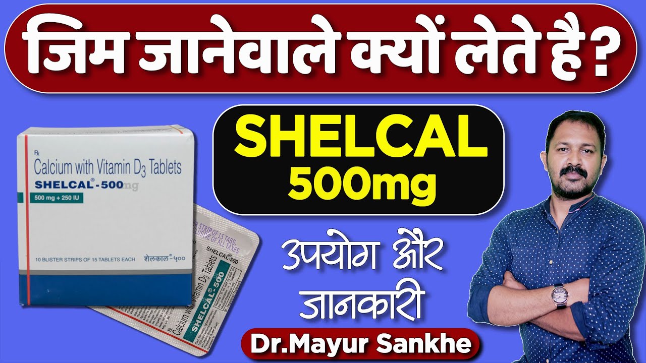 Watch video Shelcal 500 Tablet: Usage, benefits & side effects | Detail review in by Dr.Mayur | Calcium tablet Now Shelcal 500 Tablet: Usage, benefits & side effects | Detail review in by Dr.Mayur | Calcium tablet