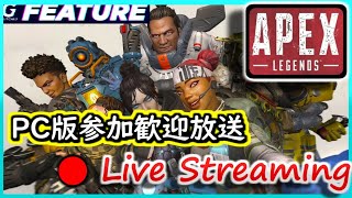 【APEX】負けないで城之内！？　１００億年ぶりの配信【初見さん歓迎】