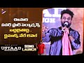 Rockstar DSP Speech Ustaad Bhagat Singh Song Launch Pawan Kalyan Sreeleela Harish Shankar