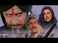 Amrish Puri Mera Dharam Full Hindi Action Movie मेरा धरम Jakie Shroff Shakti Kapoor