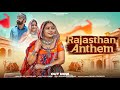 Rajasthan Anthem Rajal Choudhary Rajasthani Song 2023