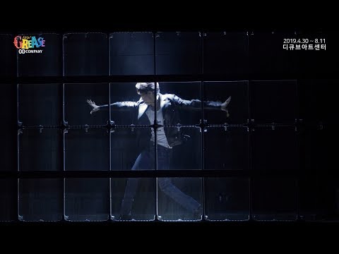 뮤지컬 그리스 클립 - Intro Dance 정세운