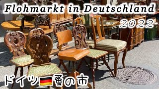 【ドイツ🇩🇪蚤の市】田舎街のフリーマーケット✨2022年【海外生活 Vlog】