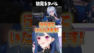 【 #鳴潮 】完全初見で正体を見破った勘のいいガキ #shorts #にじさんじ #vtuber #wuwa #wutheringwaves