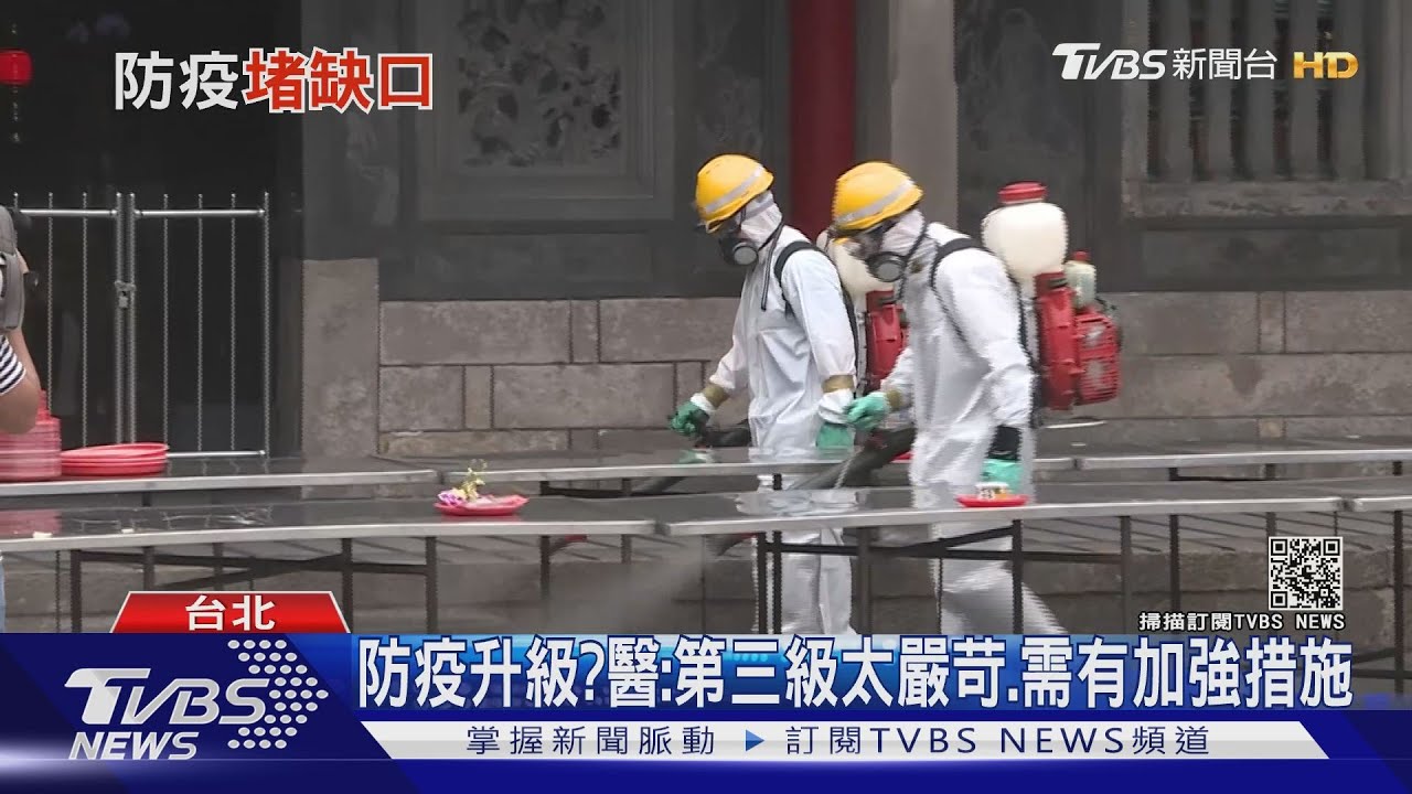 有片/破口怎防堵?專家:社區感染防堵困難 萬華已經淪陷