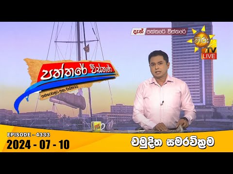 Hiru TV