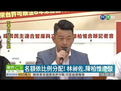 立法院18日開議 將組修憲委員會