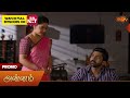 Annam Promo 23 June 2026 Tamil Serial Sun TV