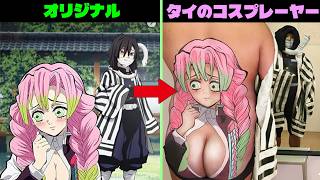 This Thai Cosplayer’s Demon Slayer Round-Up Is Wild 😂