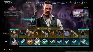 [COD BO7 season 5]]#318👍令和8年9月12日　✴️❗ 68歳のおやじがワクワクしながら、楽しでいく～‼️