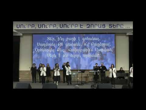 Տեր ինչ բարի է գոհանալ