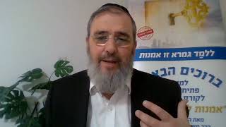 אבחון בשיטת שותף לדף עם הרב משה יודלוב נותן טעם בלימוד  כעת בטל 035586855 במייל M035798624@gmail.com
