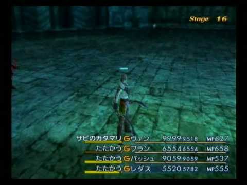 FFXII IZJS Trial Mode Time Attack(Part 1)