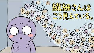 ​【繊細】HSPのパートナーと「疲れない関係」を作る3つの鍵