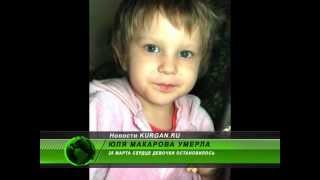 Ее жизнь пытались спасти тысячи. Не успели...