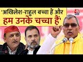 Om Prakash Rajbhar ने Congress-SP पर कसा तंज, Rahul और Akhilesh को क्यों कहा