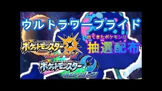 【ポケモンUSM】色ズガドーンとシングルレート！【新UB-ウルトラビースト-】【UB色違い】【初見歓迎】【】