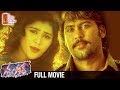 Shankar Telugu Full Movie Laksh Chadalavada Manasa Rahul Dev Ali Telugu Super Hit Movies