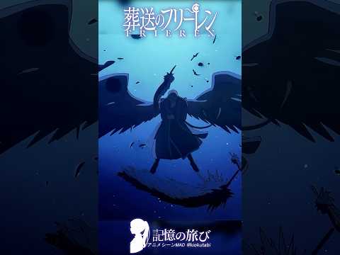 「こう見えて接近戦は得意なんだ」―ゲナウの切り札 #葬送のフリーレン #frieren #アニメ #名シーン  #ai超解像