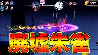 廃墟の村の朱雀ルートでP1&P2を爆走する【忍者マストダイ】