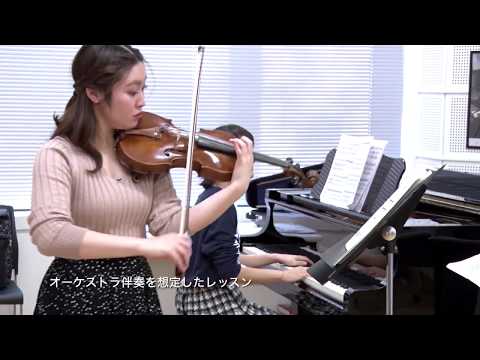 【国立音楽大学】レッスン見学 ヴァイオリン 2