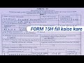 15H form kaise bhara || How to fill up form 15H ||