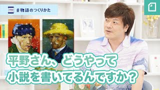 - 『空白を満たしなさい』原作者・平野啓一郎さんに聞く、小説の書き方【土曜ドラマ / NHK】