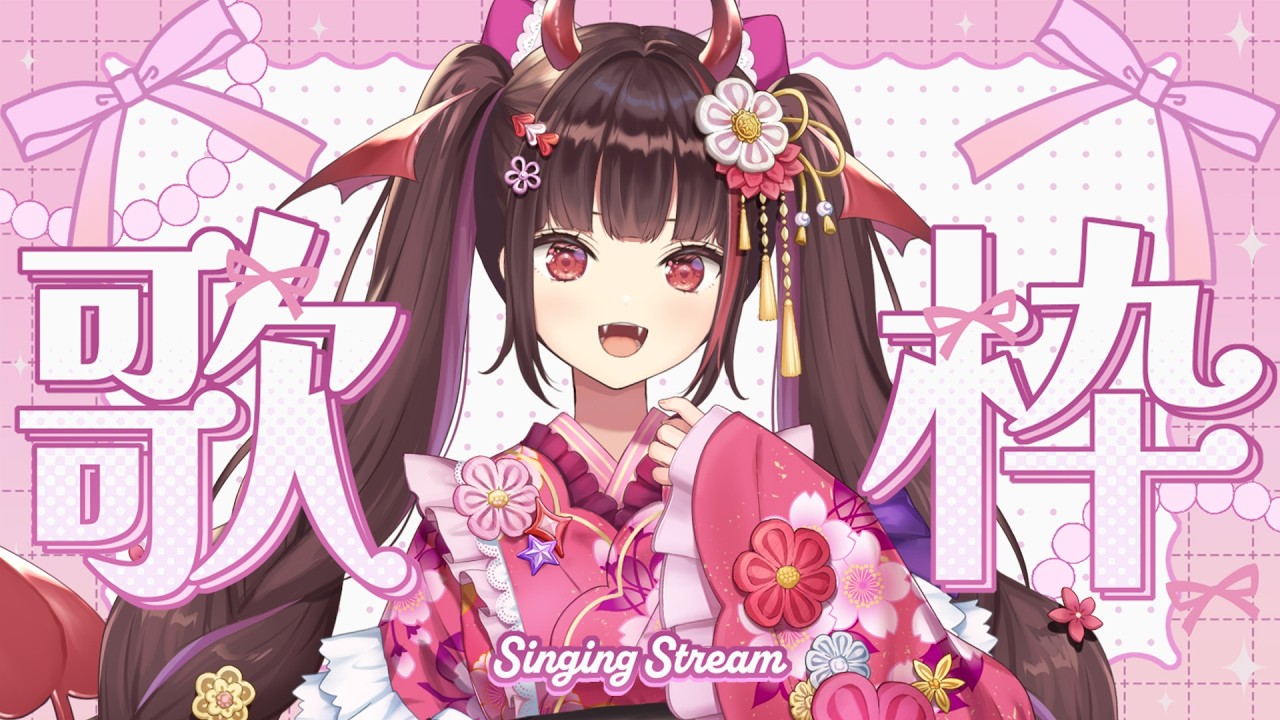 【#歌枠 /KARAOKE】初見歓迎♡リクOK!春ソング歌枠🎤🎀【#きらLIVE】